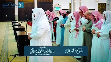 تلاوة ماتعة للقارئ عبدالعزيز بن محمد التركي - صلاة العشاء الأربعاء 1440/7/27 هـ بجامع الراجحي ببريدة