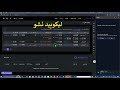 افزایش وجه تضمین برای جلوگیری از لیکوئید شدن در نوبیتکس