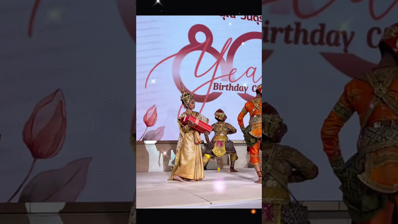 งานฉลอง ผศ.พญ.สายสุณี วนดุรงค์วรรณเจ้าของโรงพยาบาลวิชัยเวชครบ 80 ปี