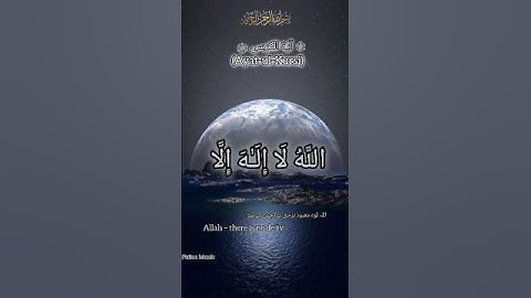 A Heart Touching Recitation of Quran# Aytul Kursi#Must Listen for Hisaar#islamicvideo #2025shorts