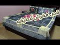 طريقة قص مفرش سرير قطيفه