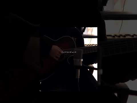 キングスレイヤー アコースティックver マイキP キングスレイヤー どうせバッドエンド Shorts