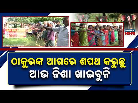 ନିଶାମୁକ୍ତ ଗାଁ  Odisha Drug-Free Village | Villagers Take Oath to Quit Drugs and Alcohol
