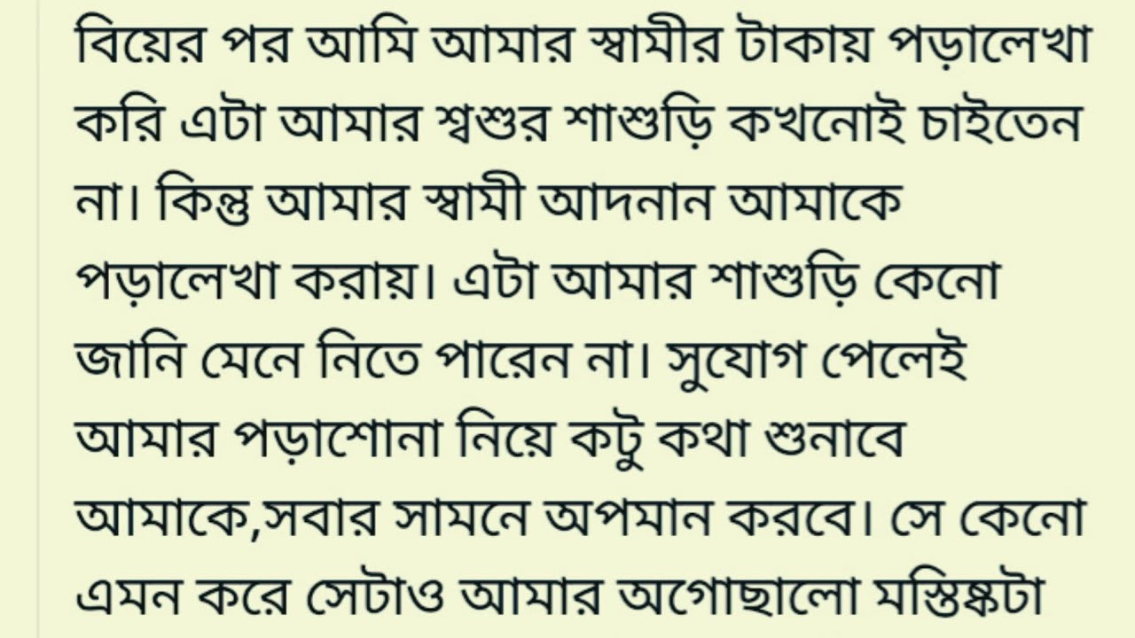 bangla-motivational-story-heart-touching-story