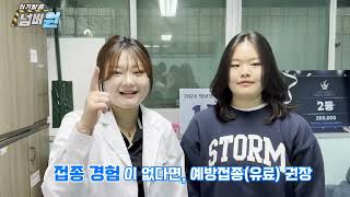 공중보건학 1조- 감염병 중 일본뇌염 feat.클로바더빙