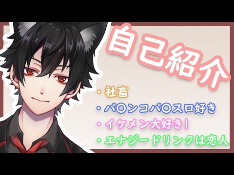 【自己紹介】初めまして！サムちょと申します。【新人Vtuber】#新人Vtuber　#社畜