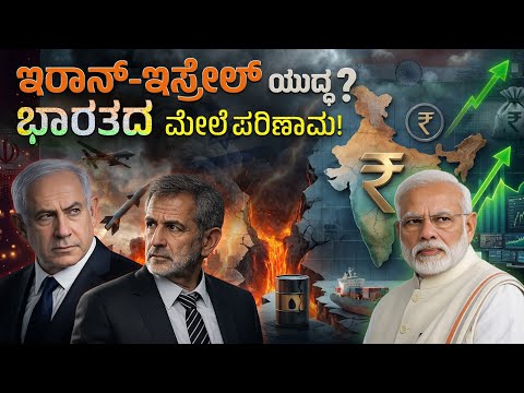 Iran–Israel War? What Could Be the Impact on India