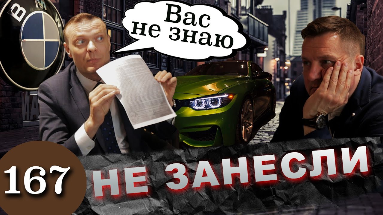 Николай хлобыстов бмв