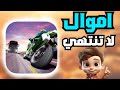 تهكير لعبه Traffic Rider تحميل لعبة Traffic Rider مهكرة اخر اصدار 2025 للاندرويد و الايفون 