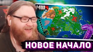 видео: АЛЬЦЕСТ СМОТРИТ КЛАЙДА - НОВОЕ НАЧАЛО на Сервере МайнШилд4 | МайнШилд 4 картинка: АЛЬЦЕСТ СМОТРИТ КЛАЙДА - НОВОЕ НАЧАЛО на Сервере МайнШилд4 | МайнШилд 4
