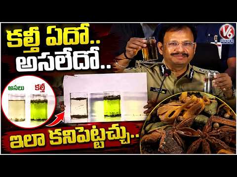 Hyderabad CP Sajjanar Explains How To Identify Fake and Adulterated Masalas | V6 News - V6NEWSTELUGU