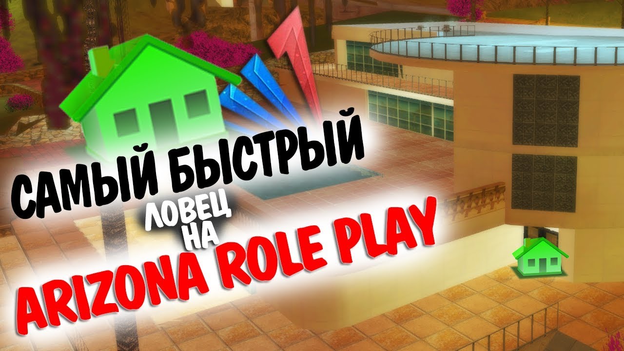 Вольво аризона рп