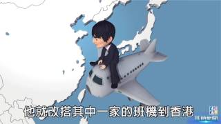 【壹週刊】港簽用截圖的　香草航空不給過