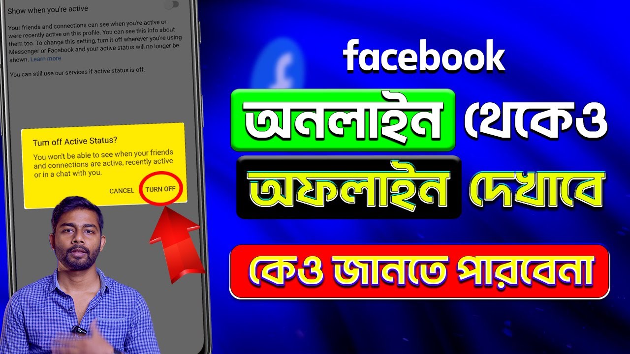 Facebook Active Status Off | Facebook Show Offline When Online