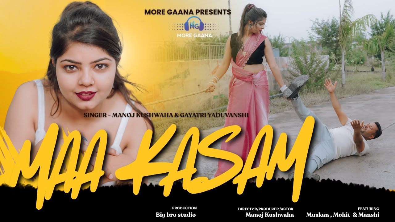 MAA KASAM | MANOJ KUSHWAHA | MUSKAN DWIVEDI| LATEST BAGHELI SONG 2025 माँ कसम हिंदी बघेली गाना