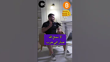 الذهب يبقى ذهب 