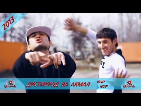Dustmurod & Akmal - Kor kor / Донжуан ва Акмал Джумаев - Кор кор.