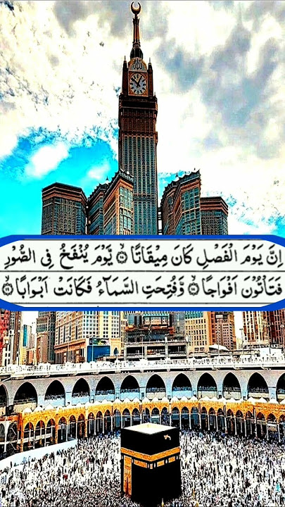 Surah naba beautiful Recitation of Quran #beautiful #newvideo #ytshorts
