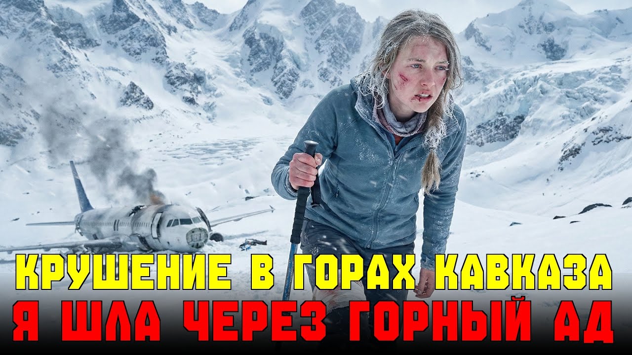 Мне пришлось идти 40 км по волчьим тропам с раздробленной ногой