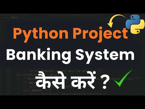 Python Project Build a Simple Banking System Full Step-by-Step Tutorial in Hindi