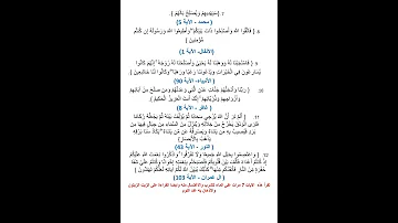 آيــات التـأليف لمن يعاني من نفور الأهل و العمل و الزواج 