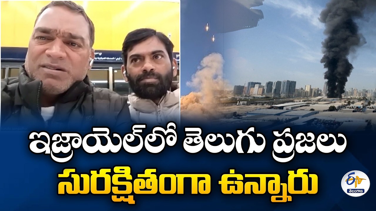 Israel Telangana Association President Gangadhar On