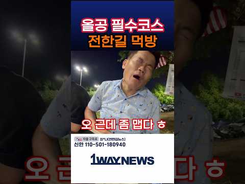 한길샘 뭐 드세요?