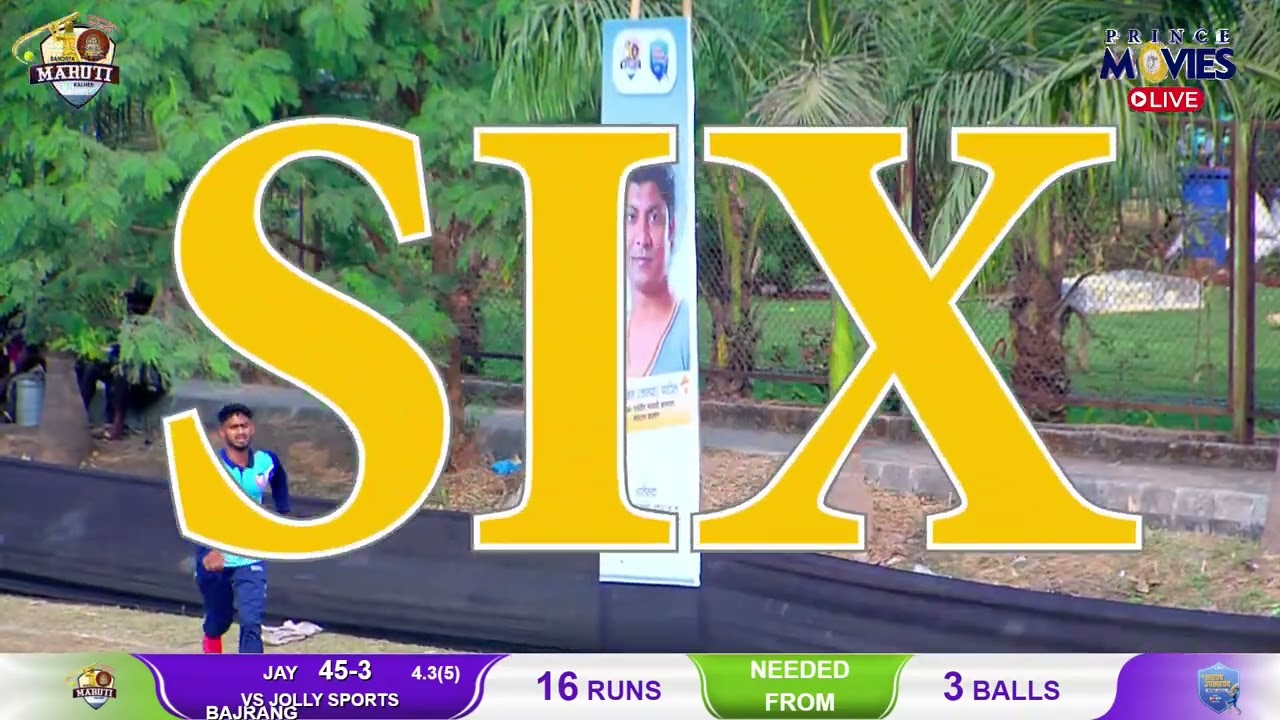 6 BALLS 28 RUNS CHASE PAPYA KHARIK  l सरपंच उपसरपंच चषक 2023 काल्हेर