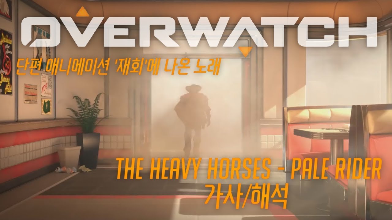  The Heavy Horses Pale Rider YouTube