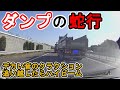 【週一で見たいドラレコ最新映像】2022 4月 第3週 その2【交通安全】【Traffic accident in Japan】