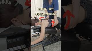 脊椎側彎運動，訓練大解密!  #脊椎側彎  #圓肩 #呼吸  #肋骨 #鎂栩物理治療師