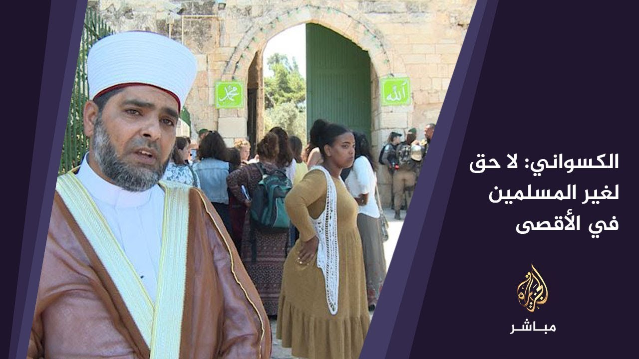 المسائية.. الكسواني: المرابطون في الأقصى يفشلون مخططات التهويد المتطرفة