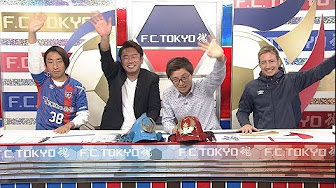 Fc東京 を応援する番組 F C Tokyo 魂 はtokyo Mxにて Tokyo Mx2 毎週金曜日 23 00 23 30 再放送 Tokyo Mx2 毎週土曜日 8 00 8 30 放送中 番組hp Http S Mxtv Jp Fctokyo