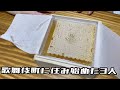 ぼる塾田辺さんがくれた最高級ハチミツがヤバすぎた