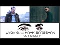 Lyov G feat.  Hayk Sargsyan - Qo Achqeri Mp3 Song