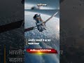 ISRO ALERT: स्पेस में खतरा! 18 बार बचाए भारतीय सैटेलाइट | BADHTI KALAM