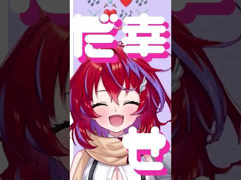 可愛くてごめん / HoneyWorks【切り抜き vtuber ななしいんく/茜音カンナ】 #shorts #可愛くてごめん  #VTuber #切り抜き #song #ななしいんく