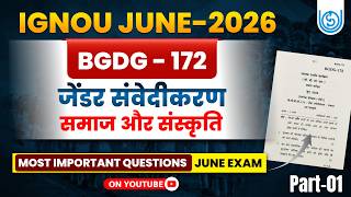 BGDG 172 Important Questions June 2026 in Hindi | BGDG 172 Question Paper June 2026 IGNOU