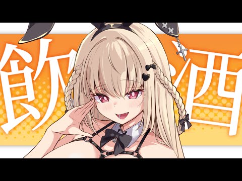 【 飲酒雑談 】 バニーとお酒のみませんかぁ?♡ 【#vtuber / 春霞みぃな #みぃlive】 video thumb