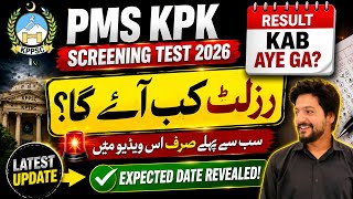 PMS KP Screening Test Result Kab Aye Ga? | Expected Result Date Revealed | KPPSC PMS 2026 Update 