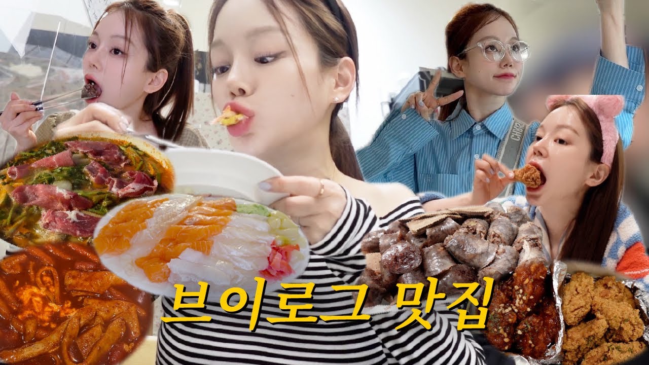 vlog | 혼술로그가 되어버린 | 엽기떡볶이 밀키트와 닭똥집 | 야외 등촌 샤브샤브 | 회전초밥 | 쇼핑 언박싱 | 청주 미친만두 재도전🔥 | 윙봉 통닭