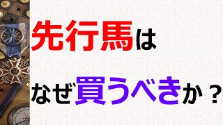なぜ競馬は逃げ先行有利なのか？前走距離や騎手・枠番から先行馬を見分ける方法