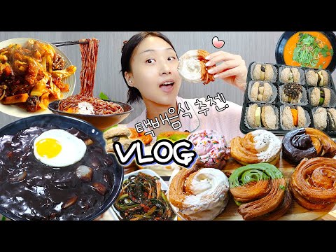 VLOG) 요즘 집에서 잘 안나가요,,🙄집순이 먹방 브이로그 (<strong>목란</strong> 짜장면 서울앵무새 퀸아망 소힘줄 다쿠아즈 탄탄면) mukbang blog