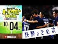 日本代表メンバー発表！ロシア組との融合なるか!?｜#SKch 2018.10.04