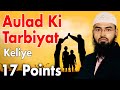 Aulad Ki Tarbiyat Ke Liye 17 Nukaat - 17 Points Helpful In Raising Children By @Adv. Faiz Syed