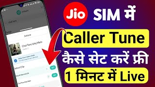 Jio tune kaise set kare free me 2024 | how to set jio caller tune | jio caller tune set free | screenshot 5