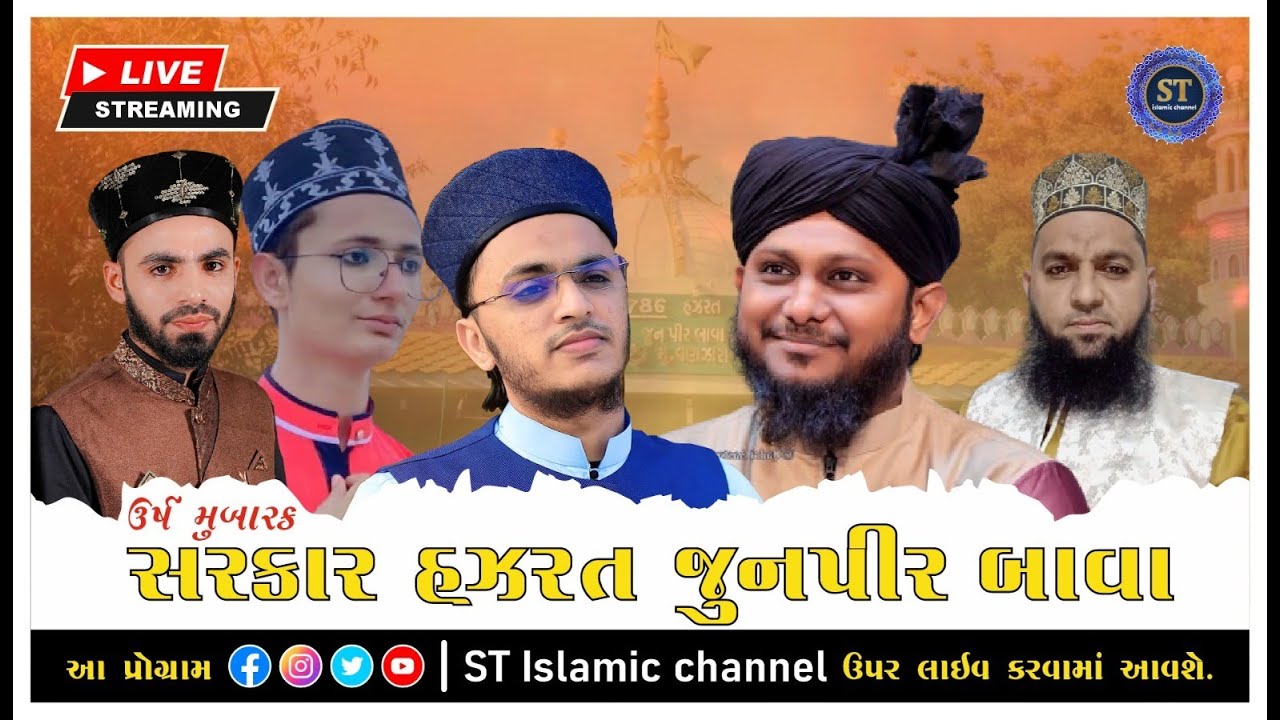 New Biggest Mehfil E Naat | Urs Mubarak Hajarat Junpir bava Syed Abdulqadir Qadri bapu #naat #viral