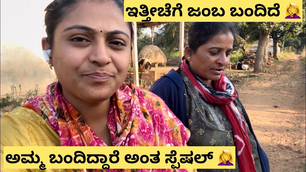 ಎಷ್ಟು ಜಂಬ ಗೊತ್ತಾ ಊಟಕ್ಕೆ ಕರೆದರೂ ಬರಲ್ಲ 😡 ಅಮ್ಮ ಬಂದಿದ್ದಾರೆ ಅಂತ ಸ್ಪೆಷಲ್ ಮಾಡಿದ್ದೆ 😍