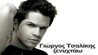 Giorgos Tsalikis - Xenixtao (2016 Trance Remix)