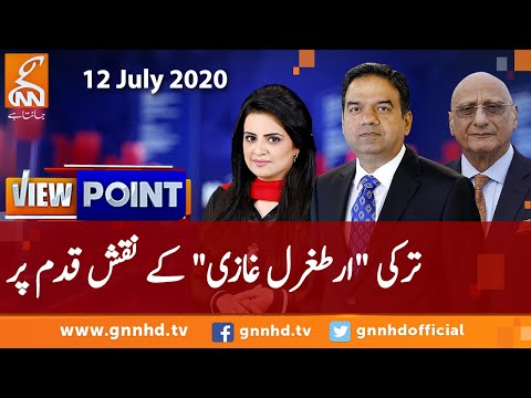 View Point | Imran Yaqub Khan | Zafar Hilaly | GNN | 12 July 2020